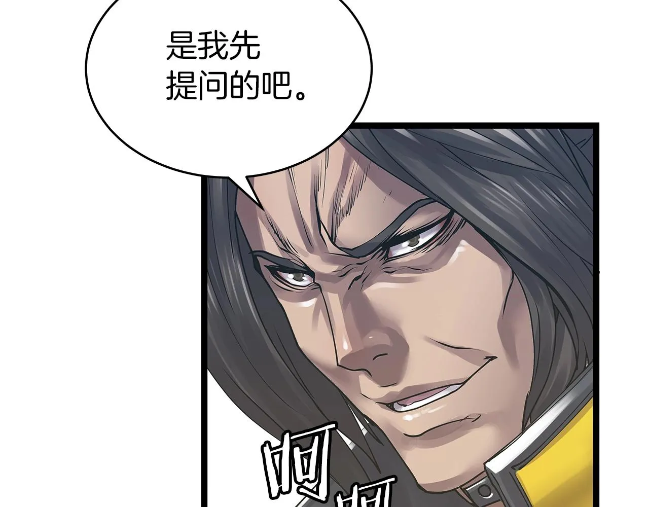 第6话 初次对决 第117页