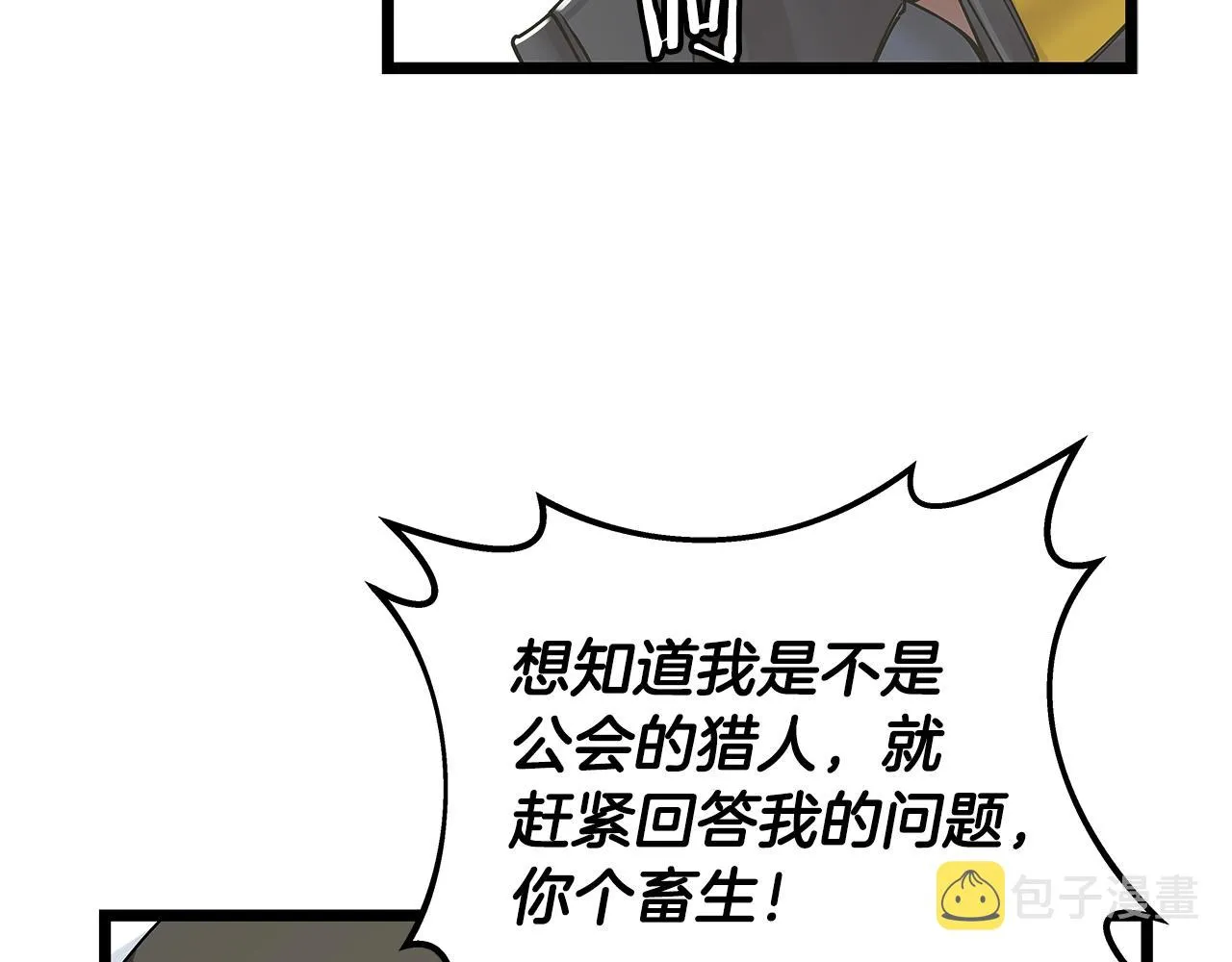 第6话 初次对决 第118页