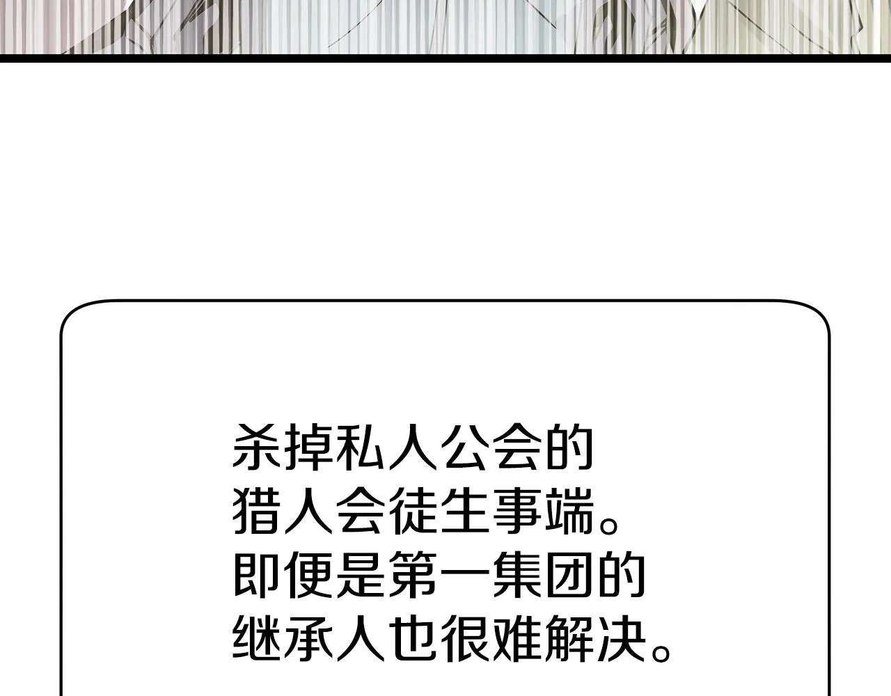第6话 初次对决 第128页