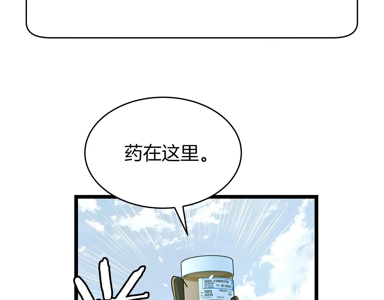 第6话 初次对决 第129页