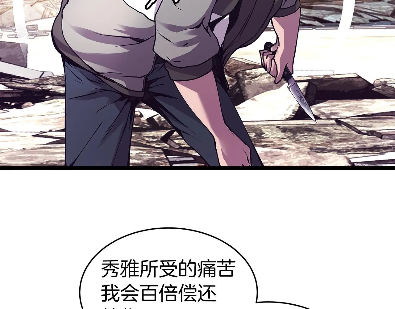 第6话 初次对决 第132页