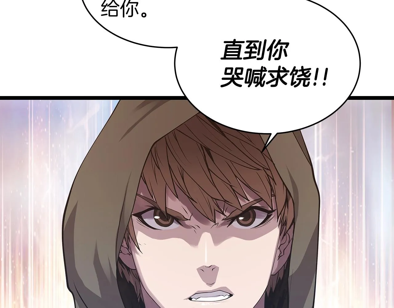 第6话 初次对决 第133页