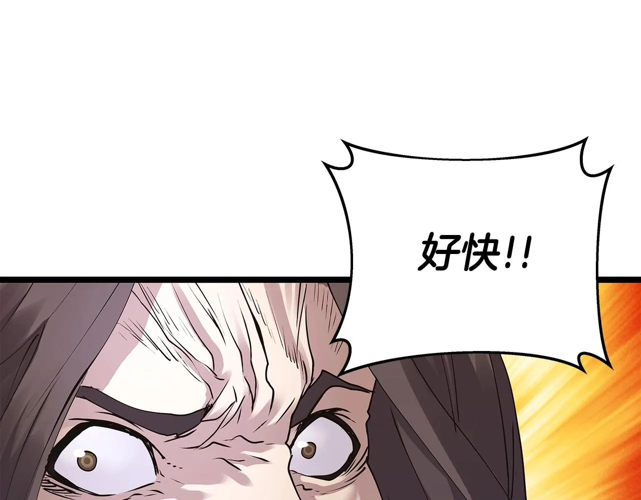 第6话 初次对决 第143页