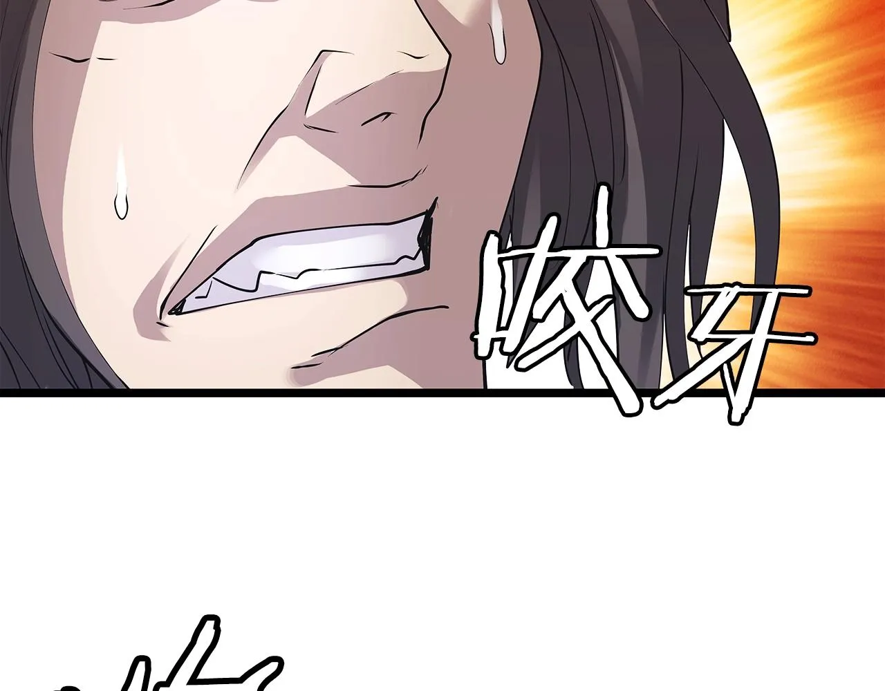 第6话 初次对决 第144页