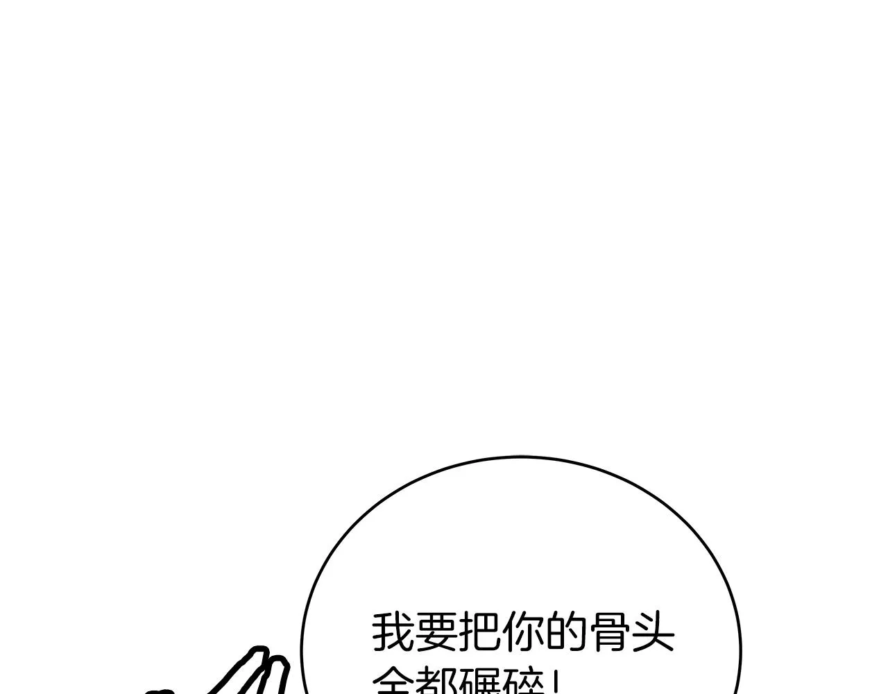 第7话 豪门败类 第1页