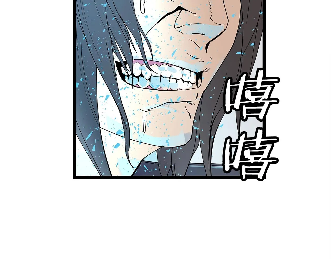 第7话 豪门败类 第6页