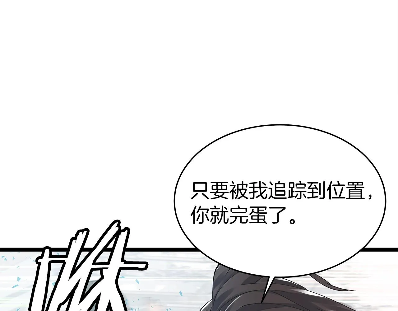 第7话 豪门败类 第7页
