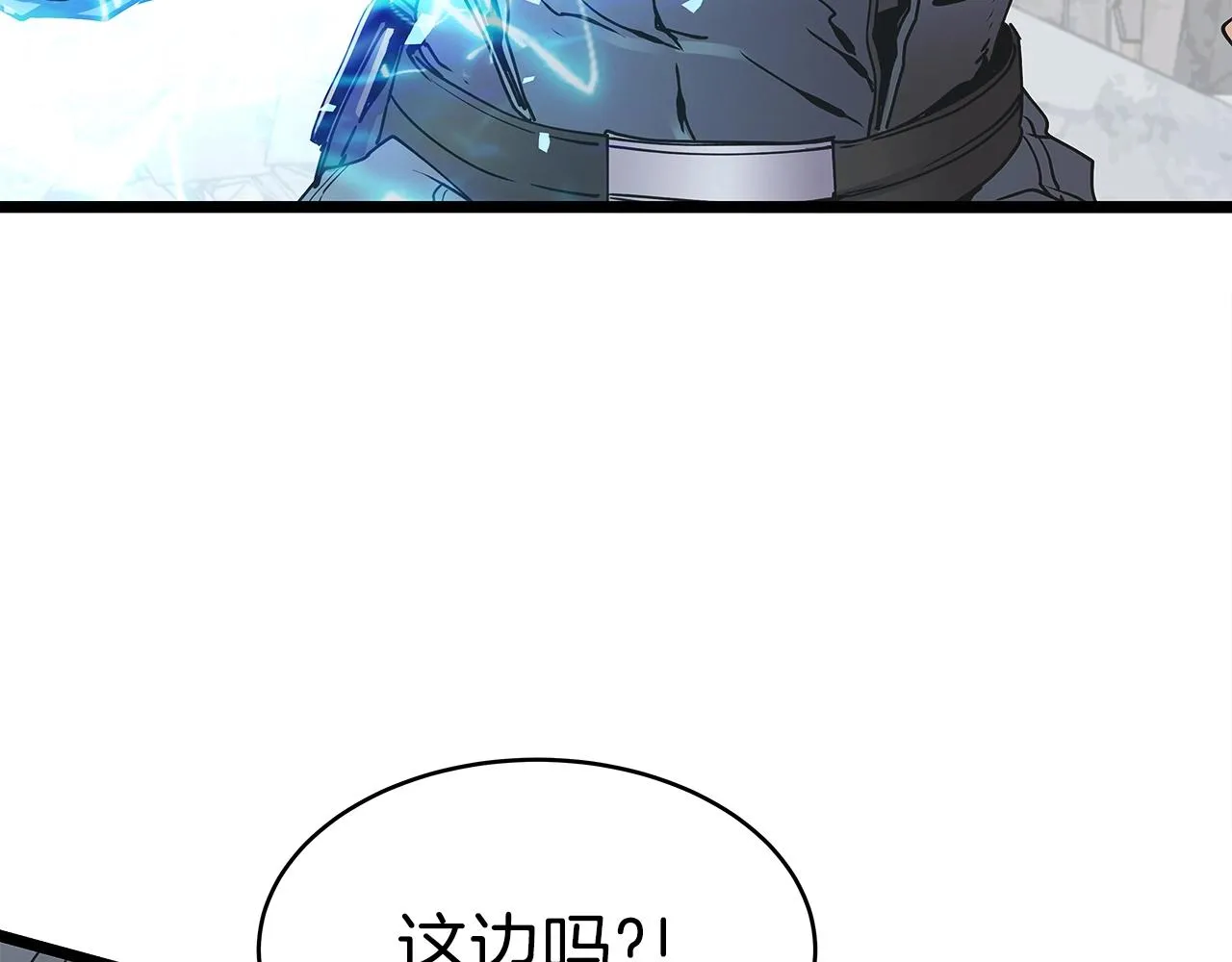 第7话 豪门败类 第15页