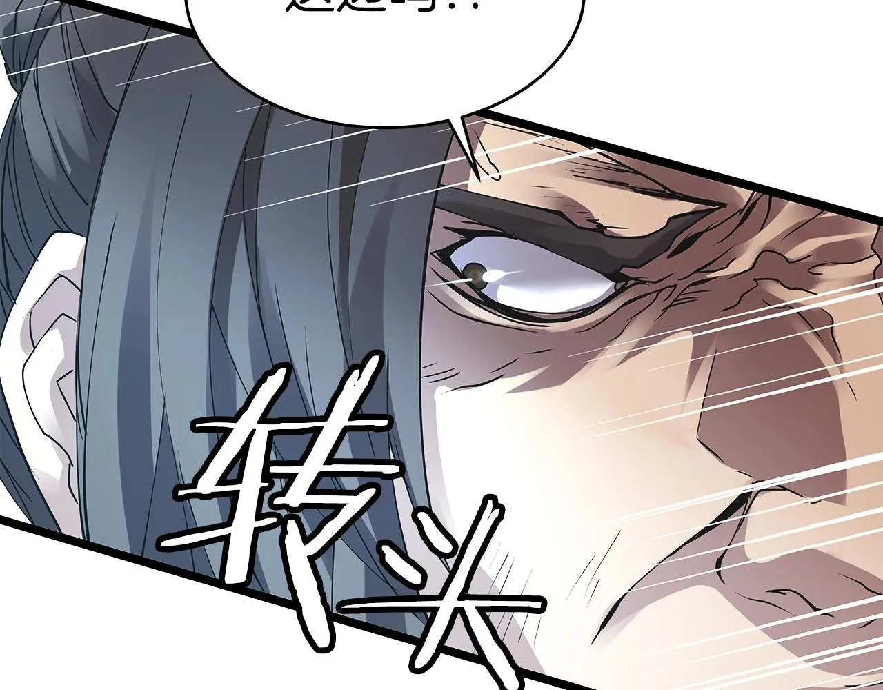 第7话 豪门败类 第16页