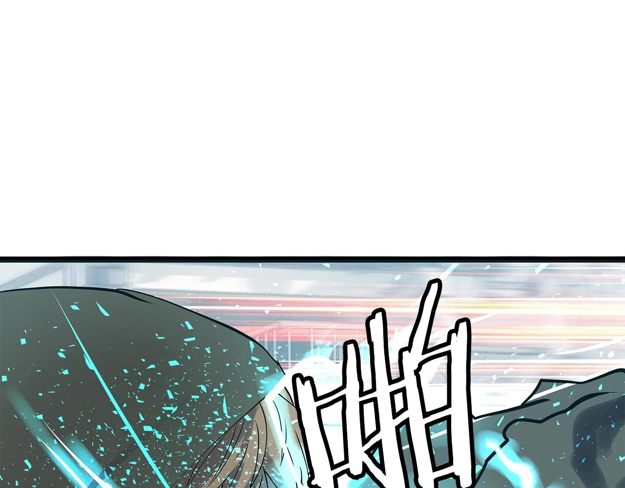 第7话 豪门败类 第23页