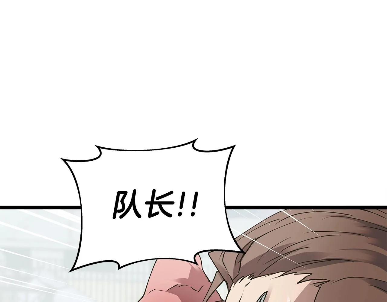 第7话 豪门败类 第40页