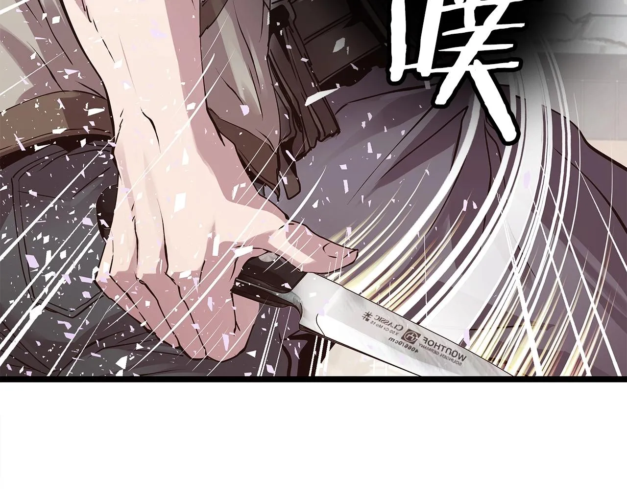 第7话 豪门败类 第45页