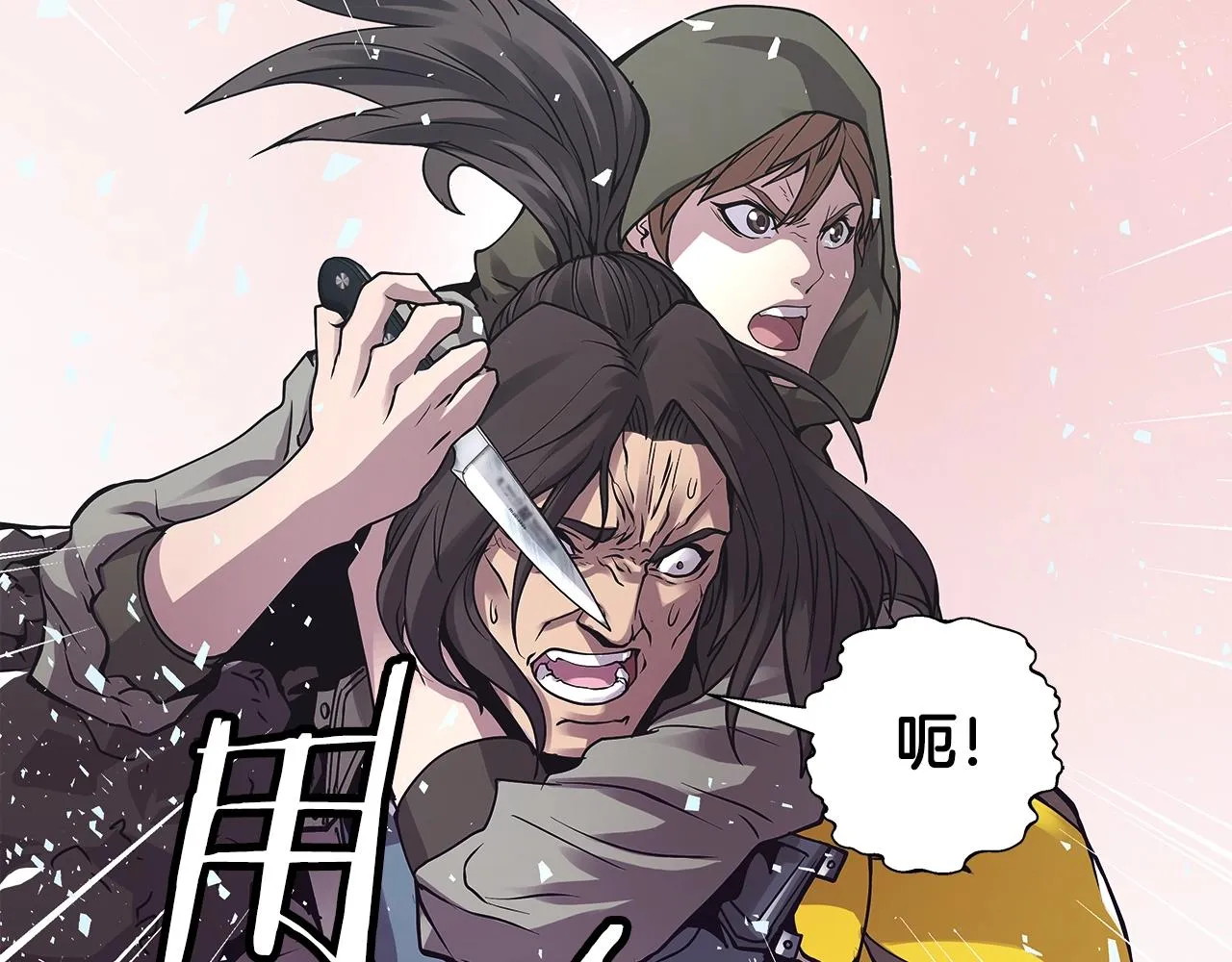 第7话 豪门败类 第58页