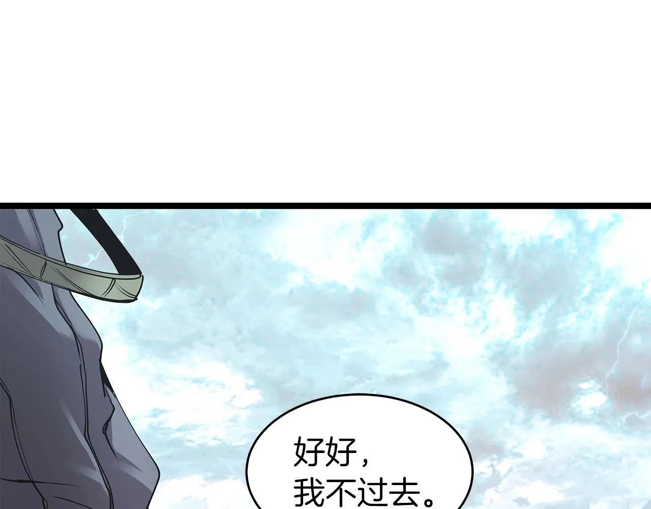 第7话 豪门败类 第60页