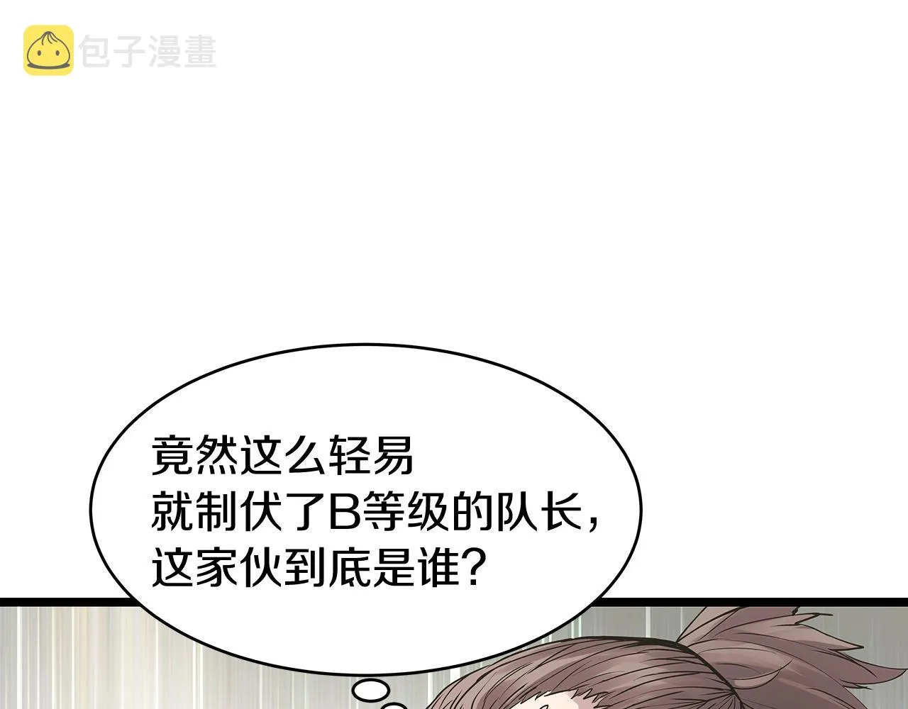 第7话 豪门败类 第62页
