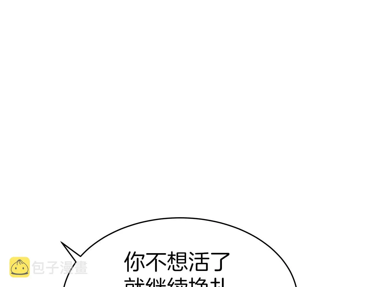 第7话 豪门败类 第64页