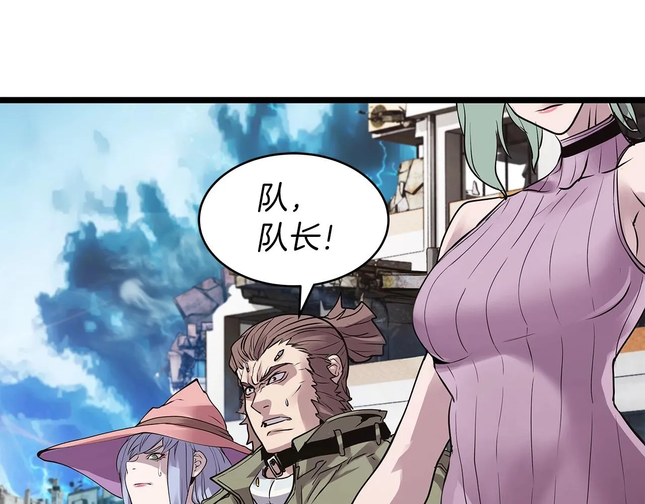 第7话 豪门败类 第69页