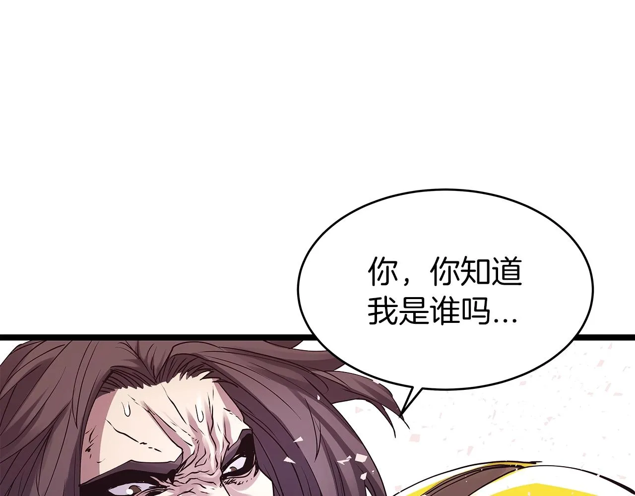 第7话 豪门败类 第100页