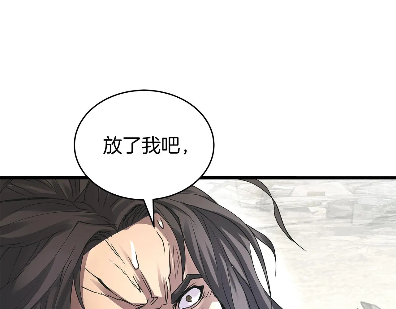 第7话 豪门败类 第107页