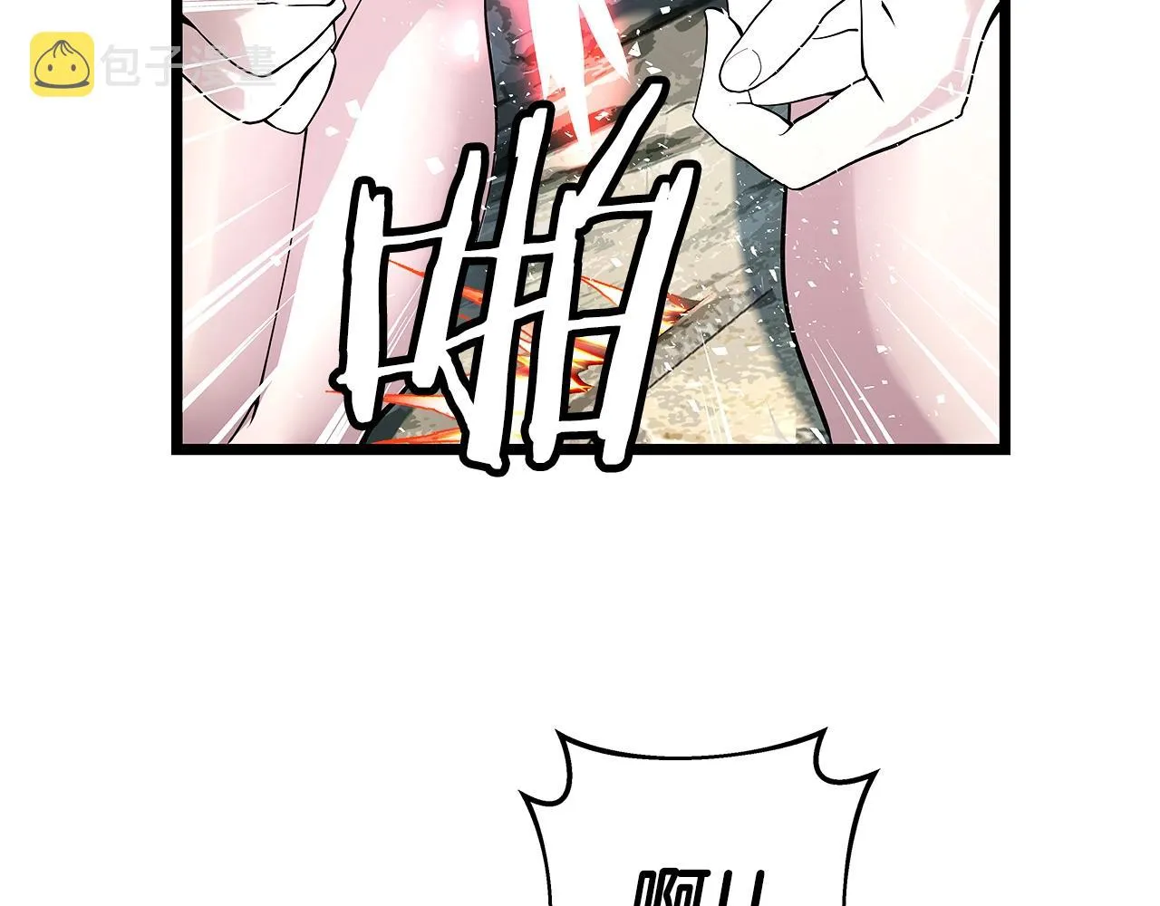 第7话 豪门败类 第121页