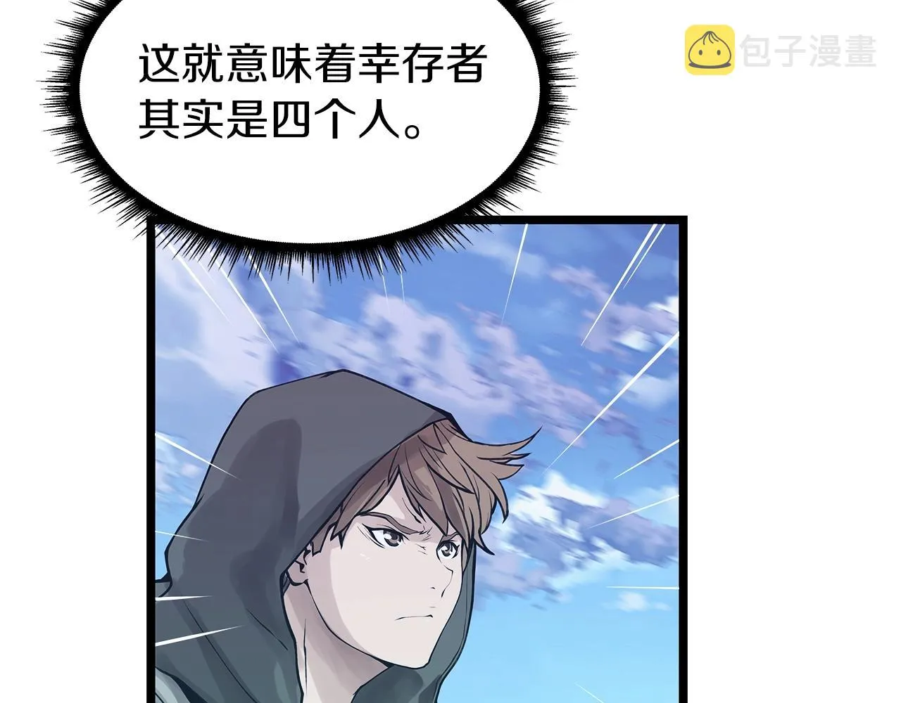 第9话 财阀的愤怒 第20页