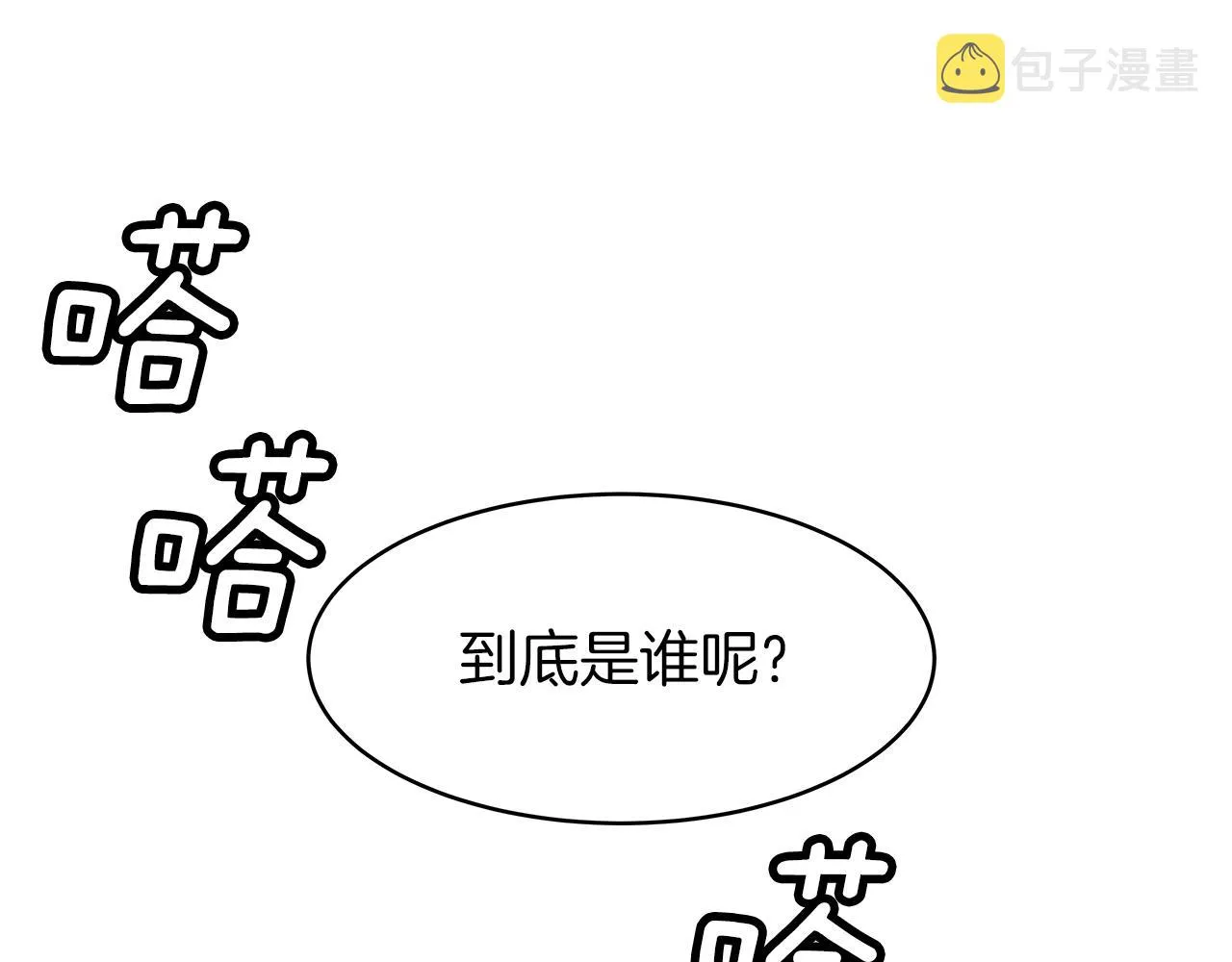 第9话 财阀的愤怒 第25页