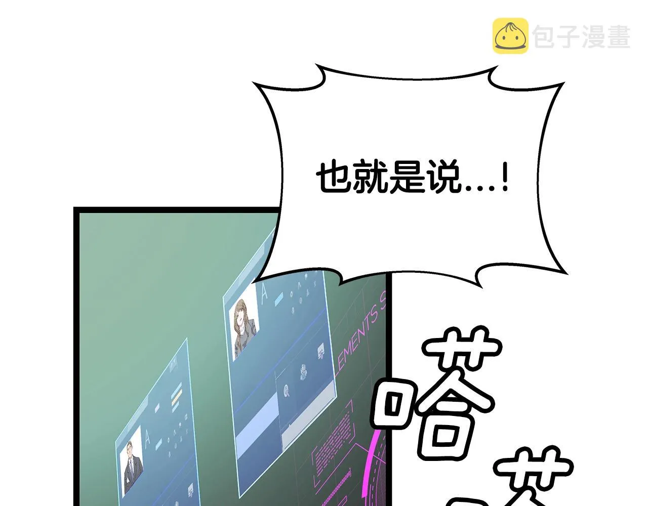 第9话 财阀的愤怒 第35页