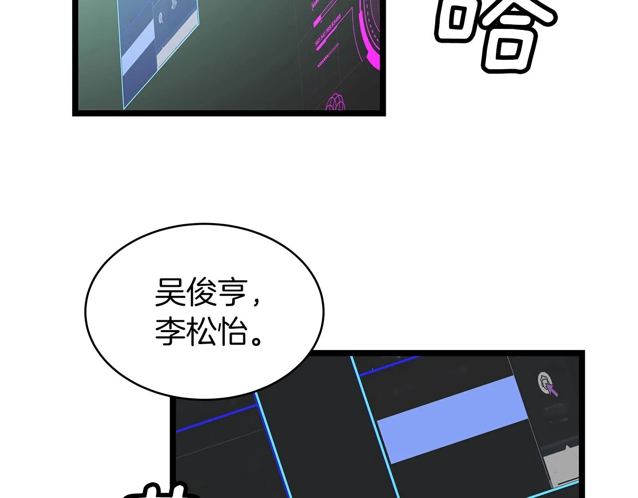 第9话 财阀的愤怒 第36页