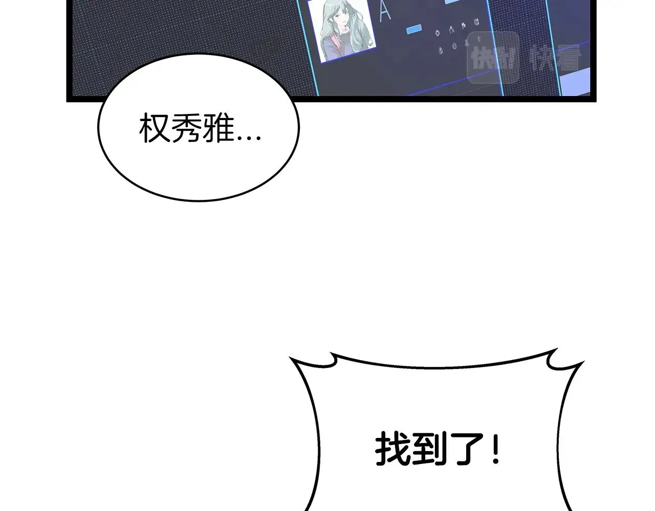 第9话 财阀的愤怒 第39页