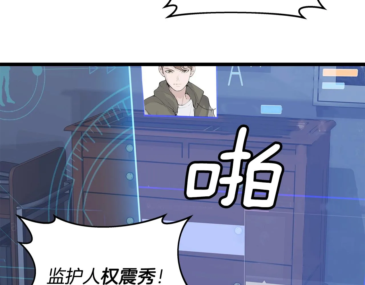 第9话 财阀的愤怒 第40页