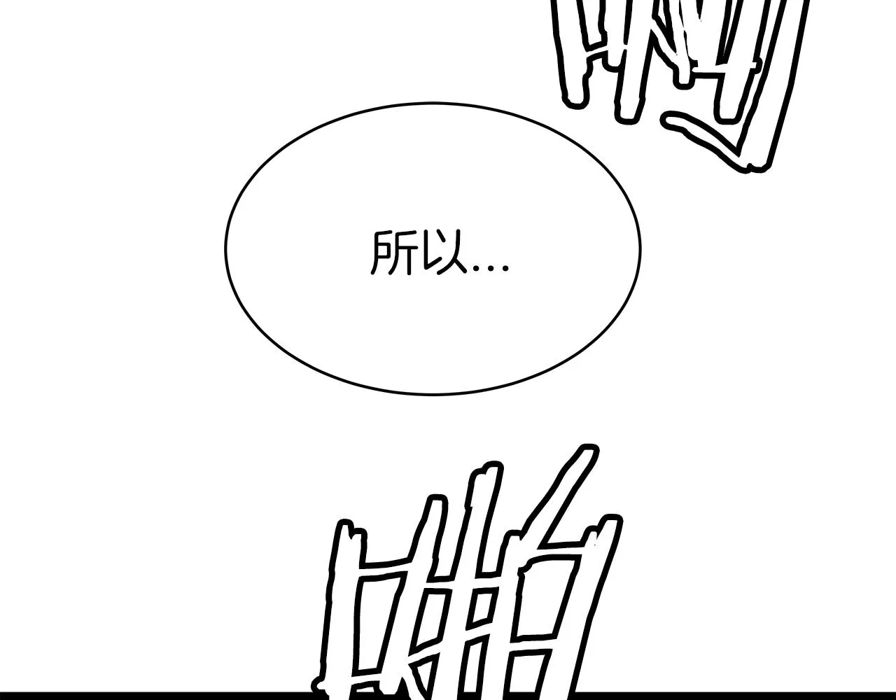 第9话 财阀的愤怒 第49页