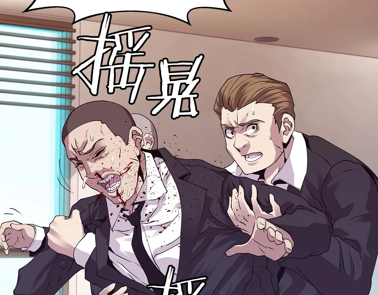 第9话 财阀的愤怒 第53页