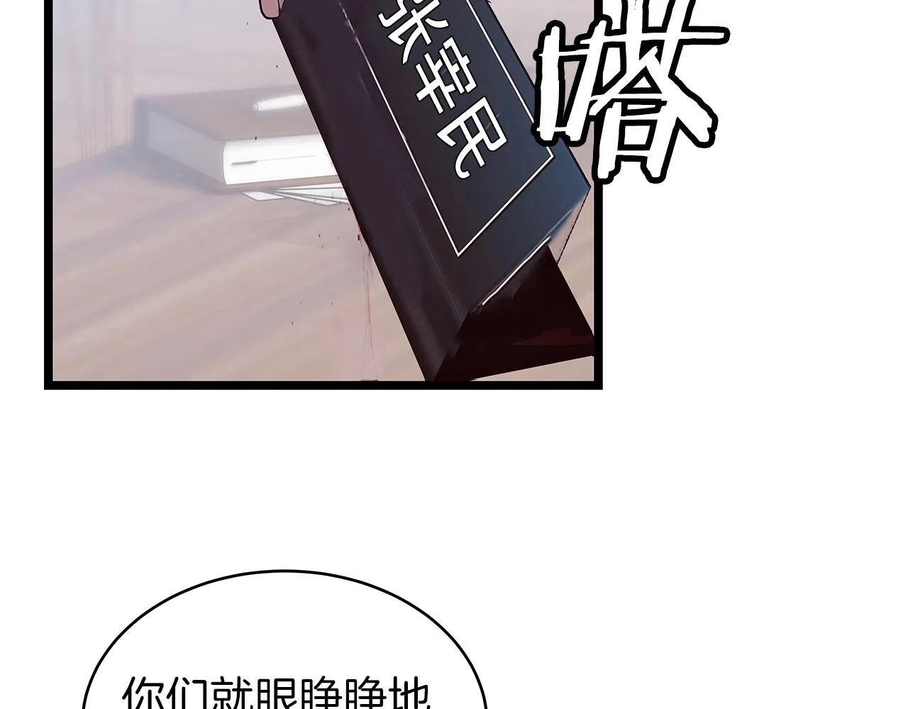 第9话 财阀的愤怒 第57页