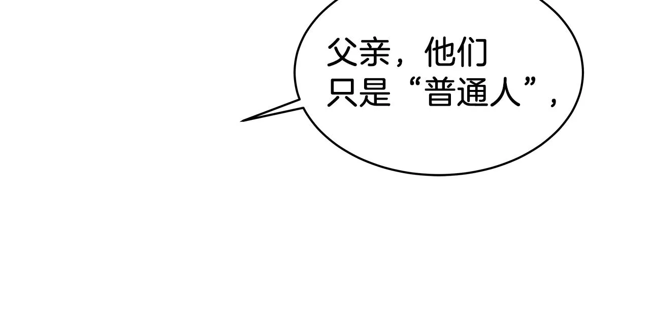 第9话 财阀的愤怒 第64页