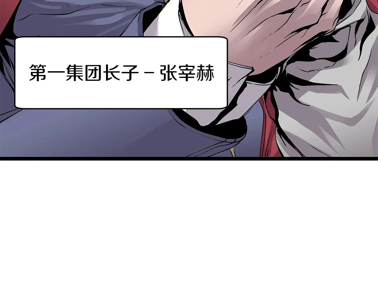 第9话 财阀的愤怒 第67页