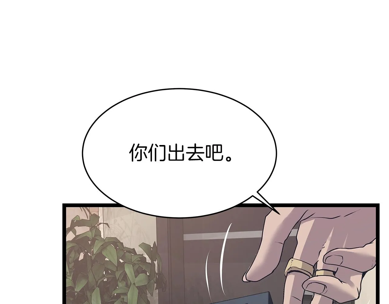 第9话 财阀的愤怒 第68页
