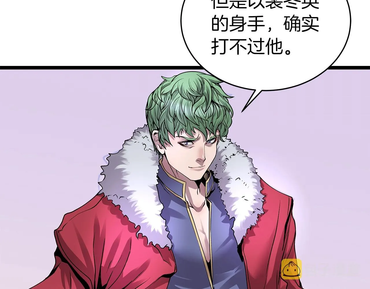第9话 财阀的愤怒 第78页