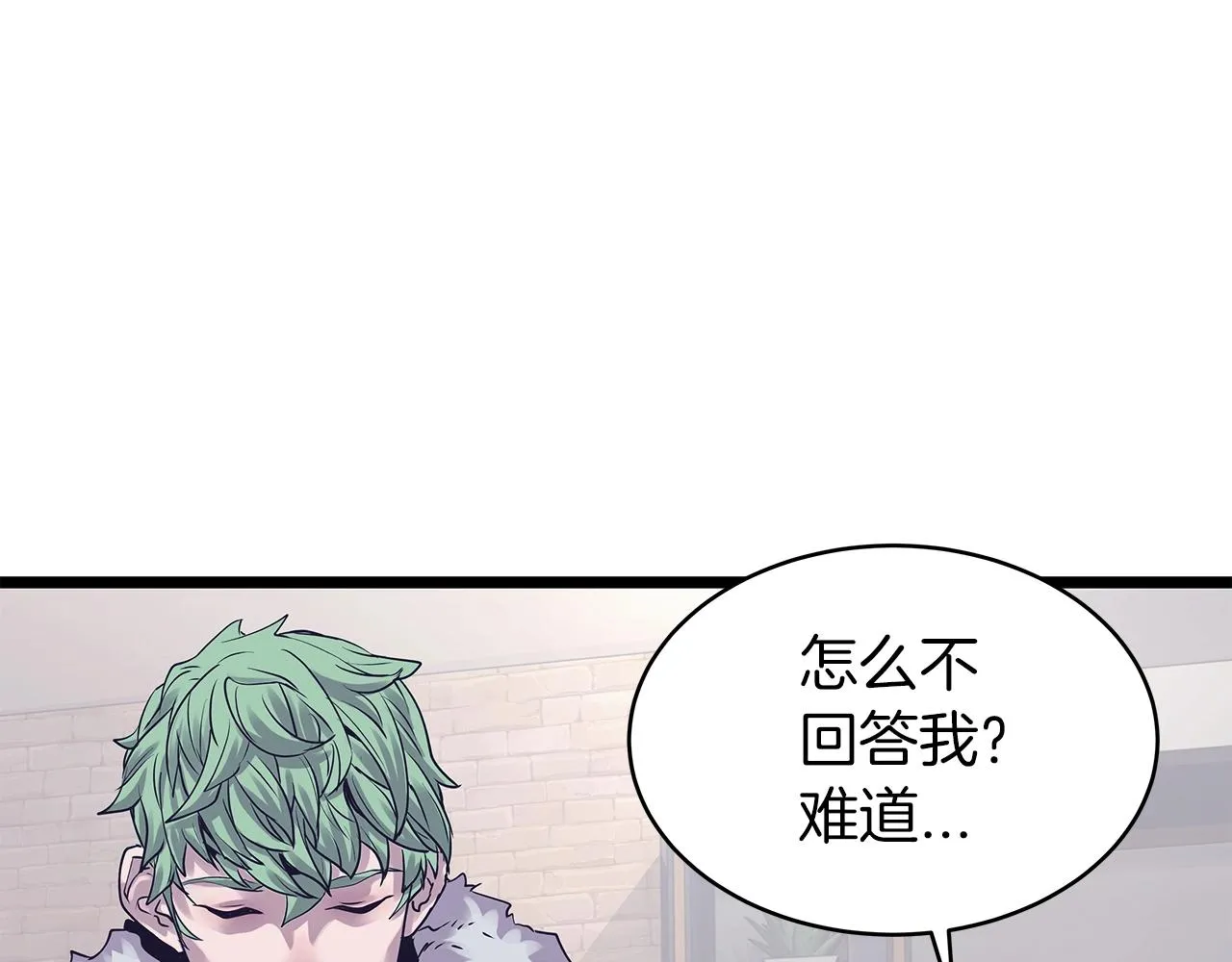 第9话 财阀的愤怒 第82页