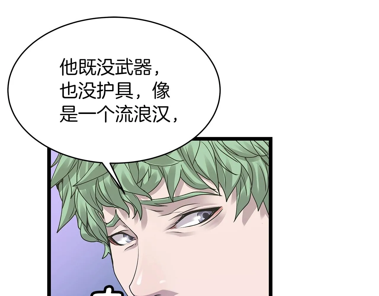 第9话 财阀的愤怒 第85页