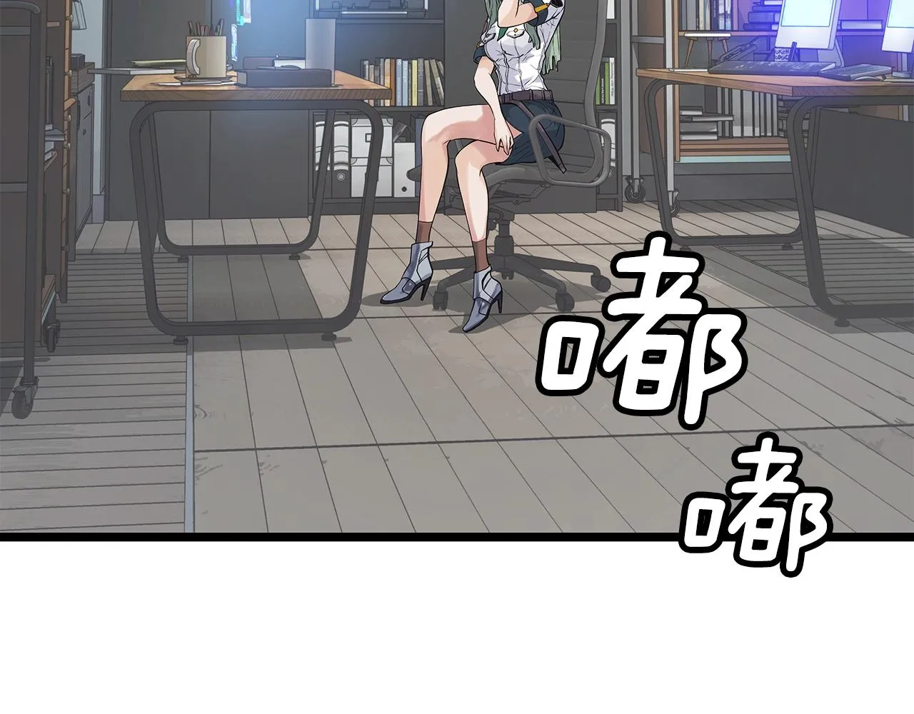 第9话 财阀的愤怒 第97页