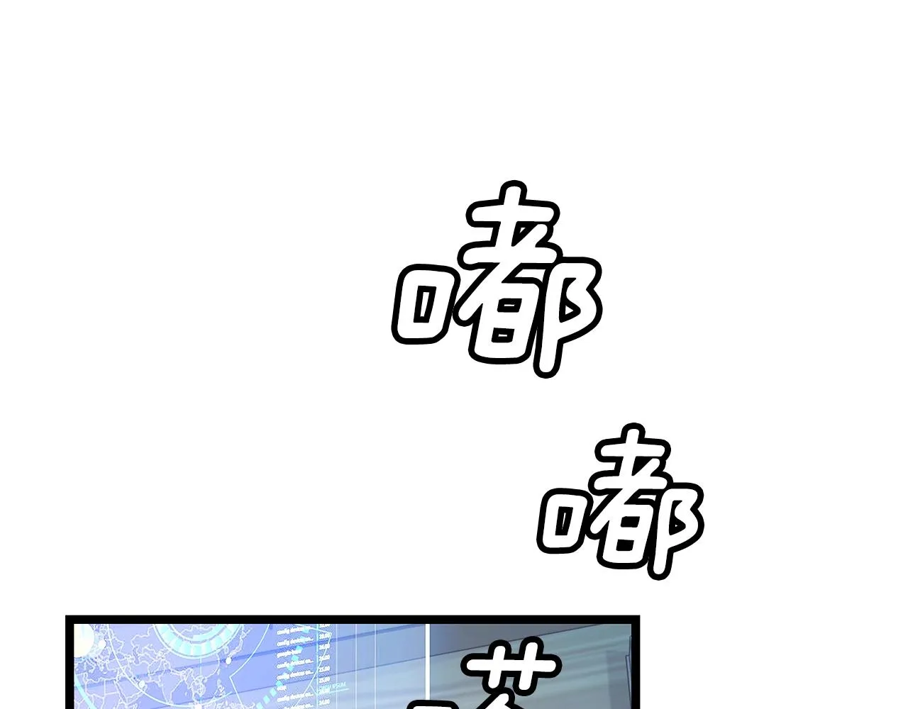 第9话 财阀的愤怒 第98页