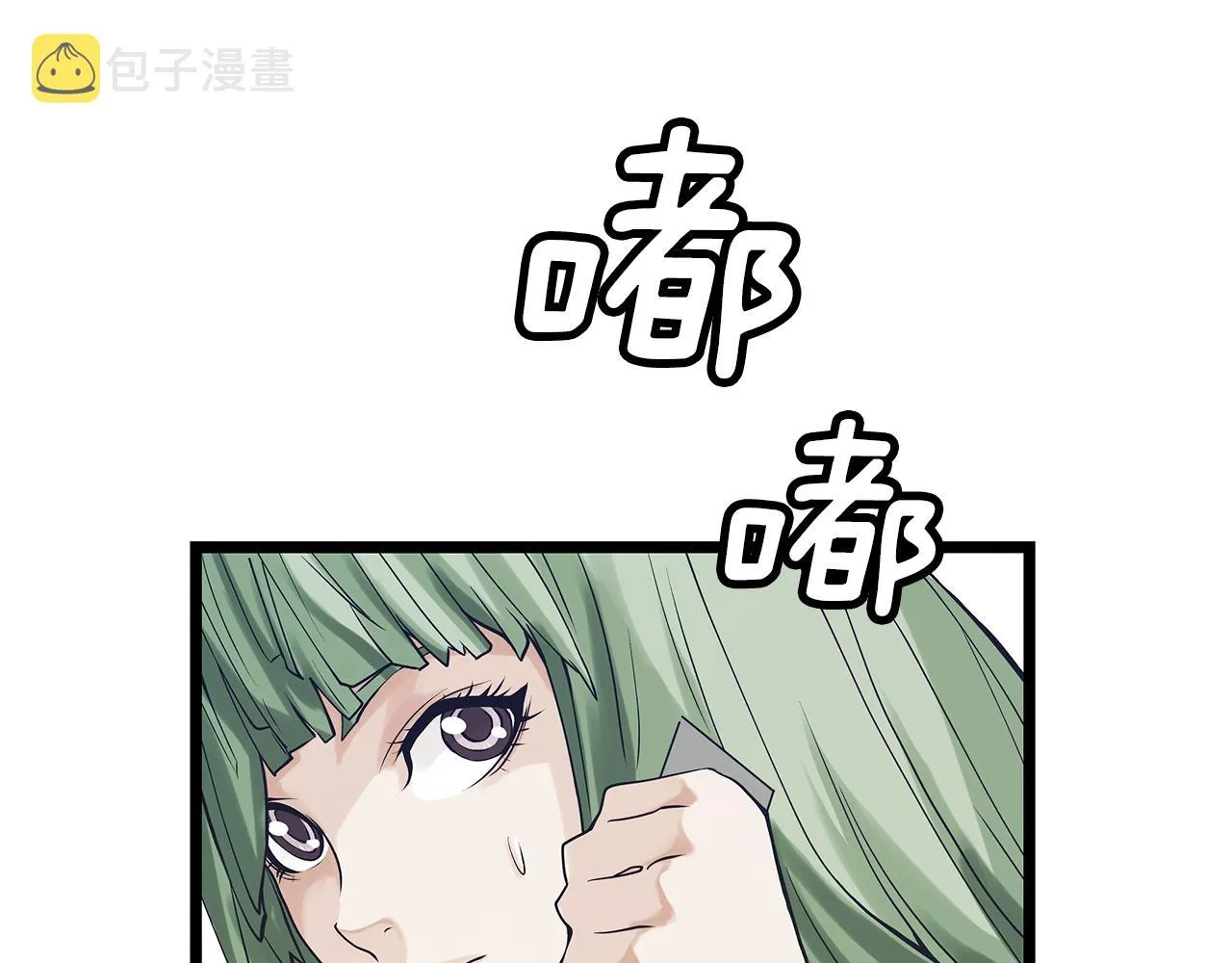 第9话 财阀的愤怒 第100页