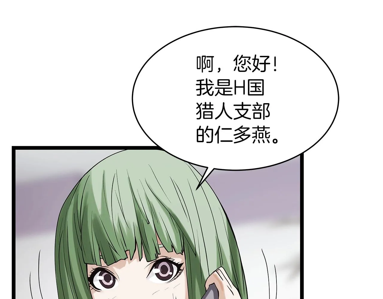 第9话 财阀的愤怒 第107页