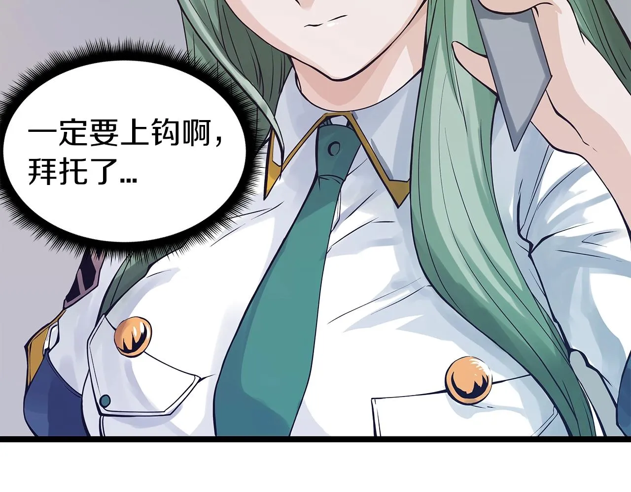 第9话 财阀的愤怒 第121页