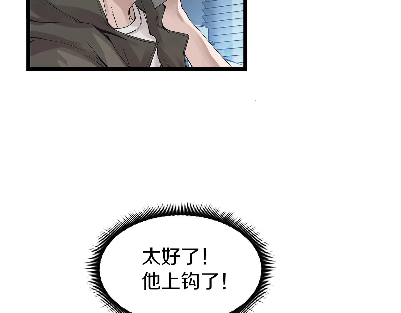 第9话 财阀的愤怒 第123页