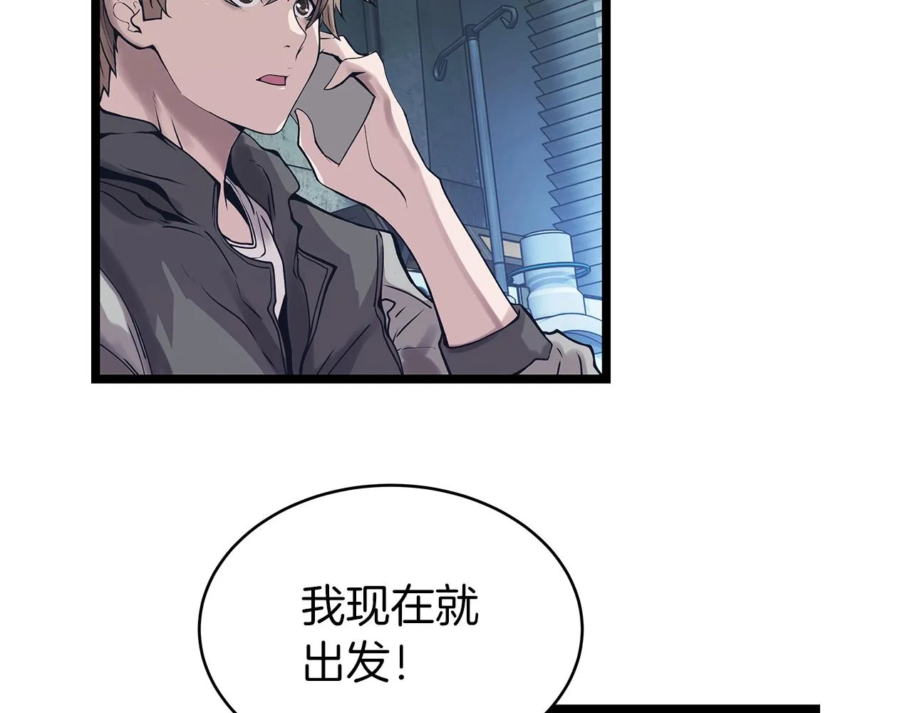 第9话 财阀的愤怒 第128页
