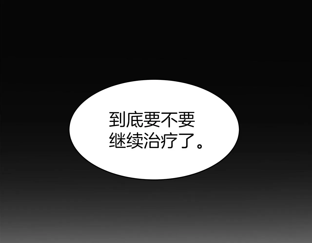 第9话 财阀的愤怒 第159页