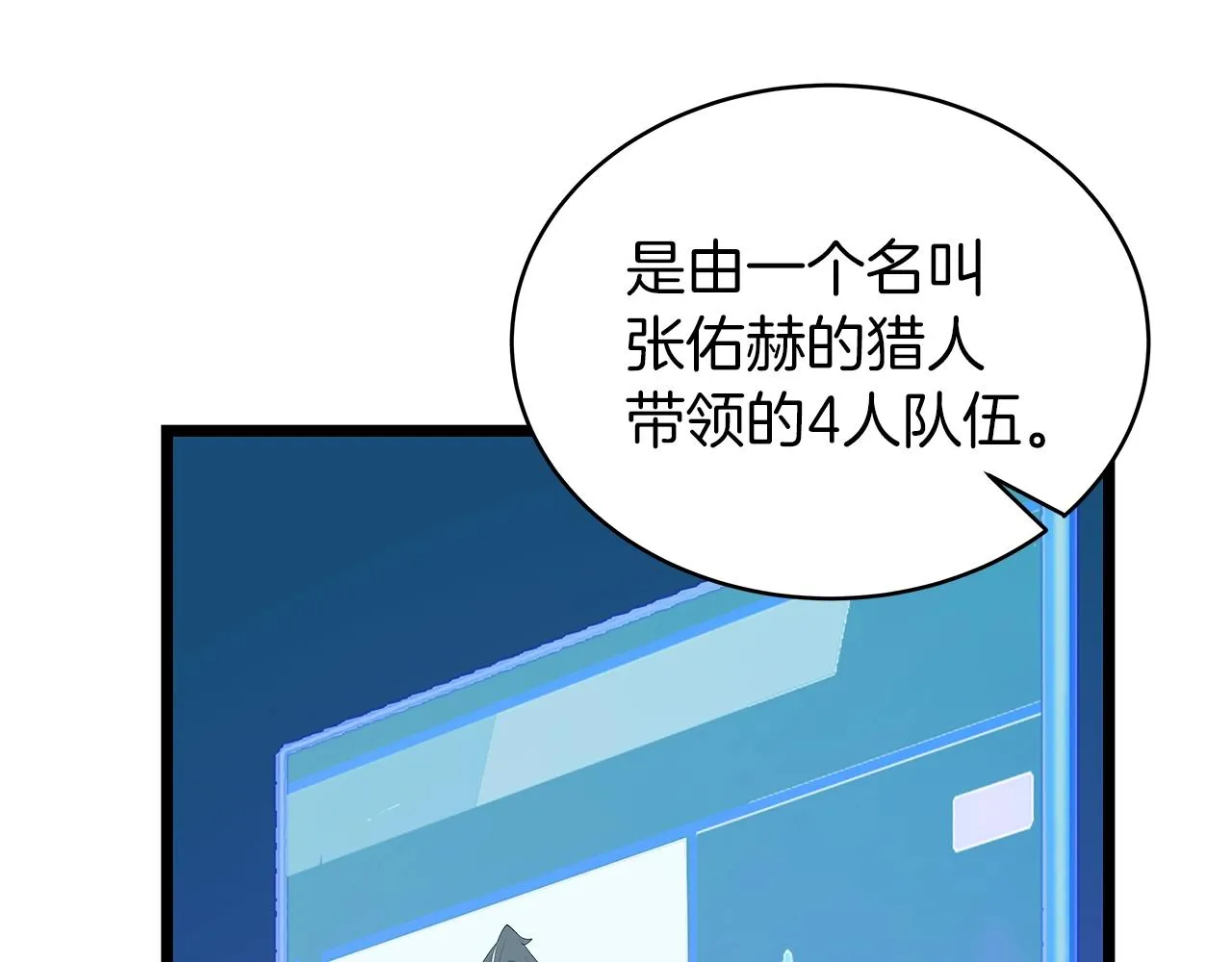 第9话 财阀的愤怒 第183页