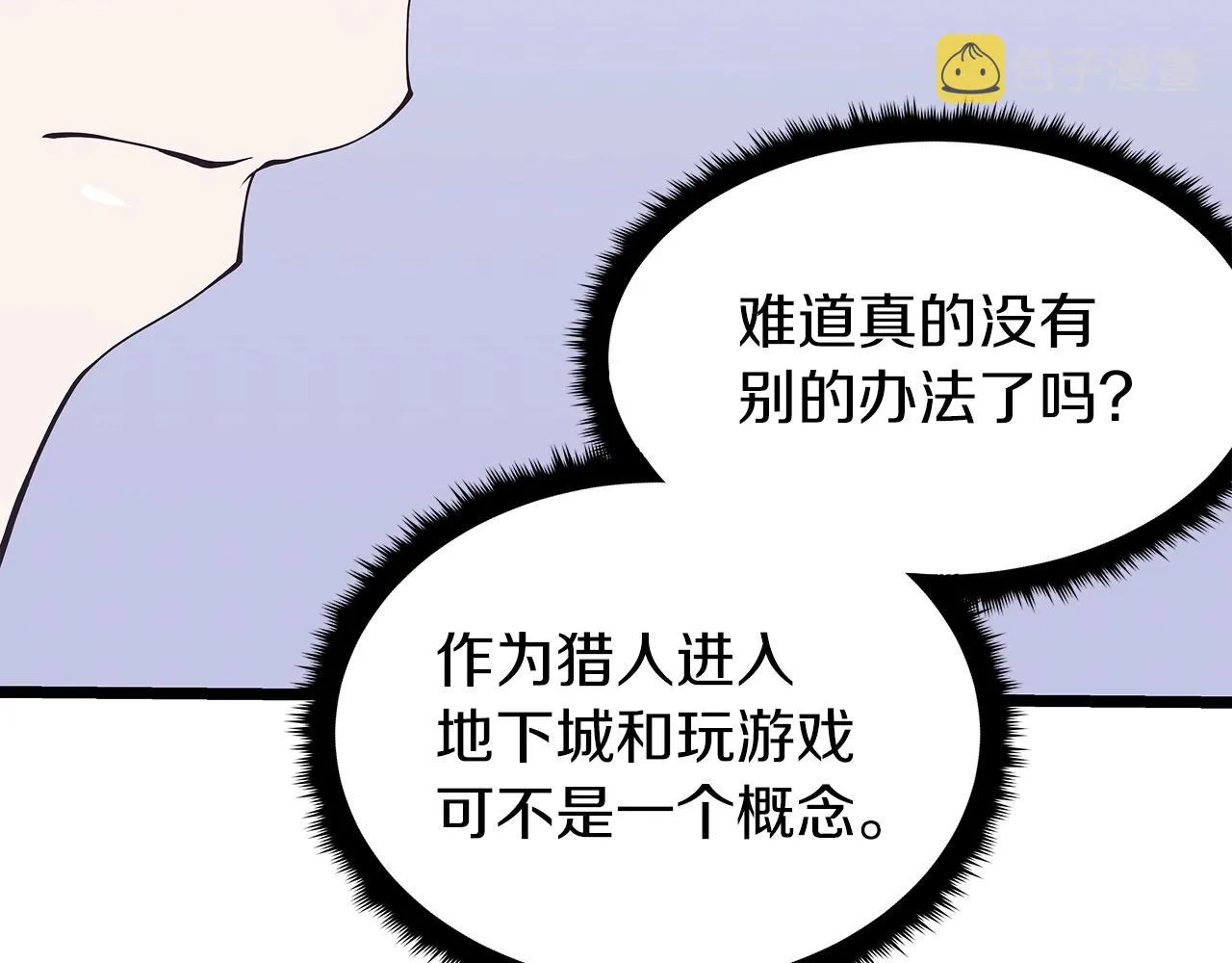 第9话 财阀的愤怒 第199页