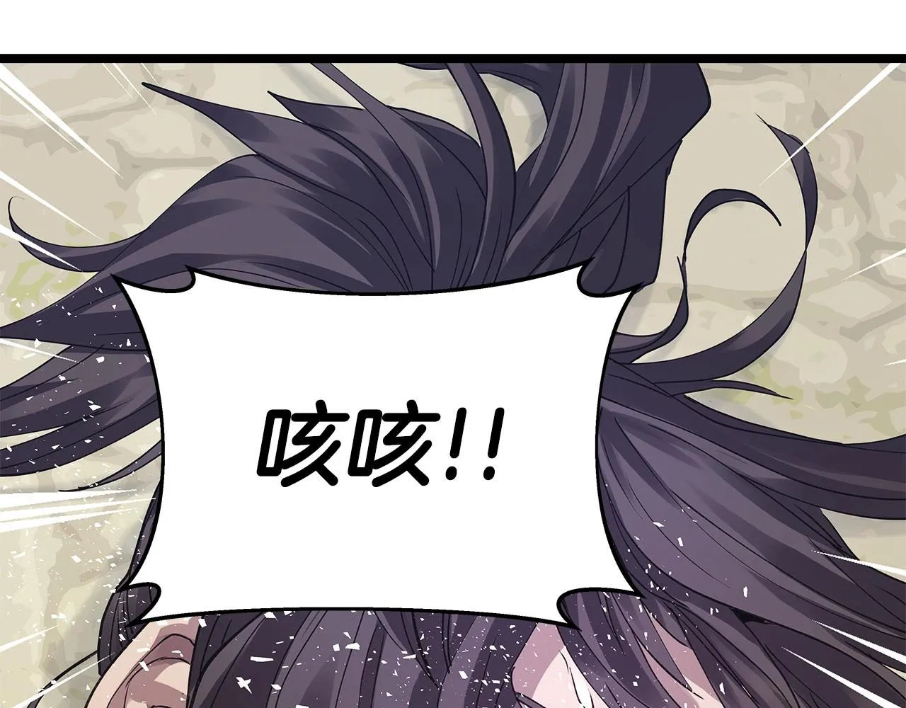 第8话 派遣队团灭 第12页